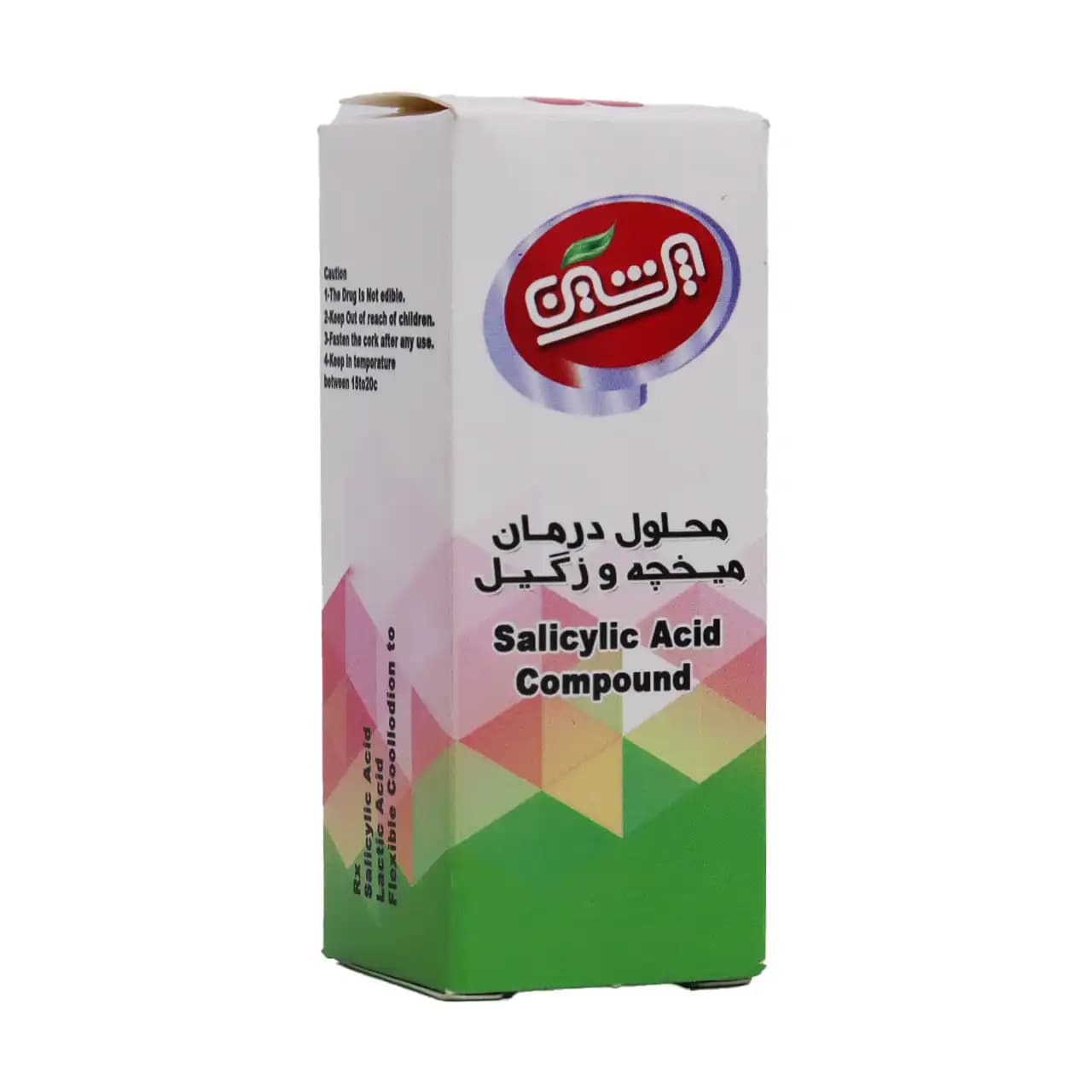 محلول درمان میخچه و زگیل پرشین
