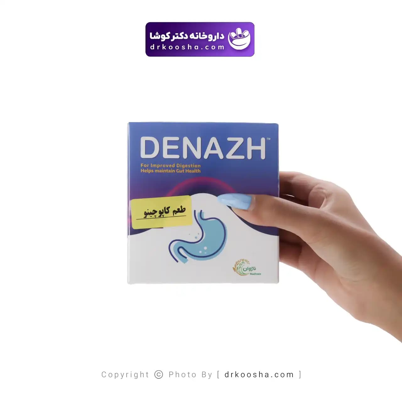 ساشه پودر دناژ ناژوان گیاه با طعم کاپوچینو 20 عدد — تصویر ۷