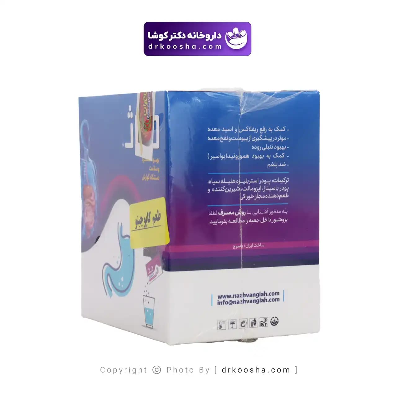ساشه پودر دناژ ناژوان گیاه با طعم کاپوچینو 20 عدد — تصویر ۴