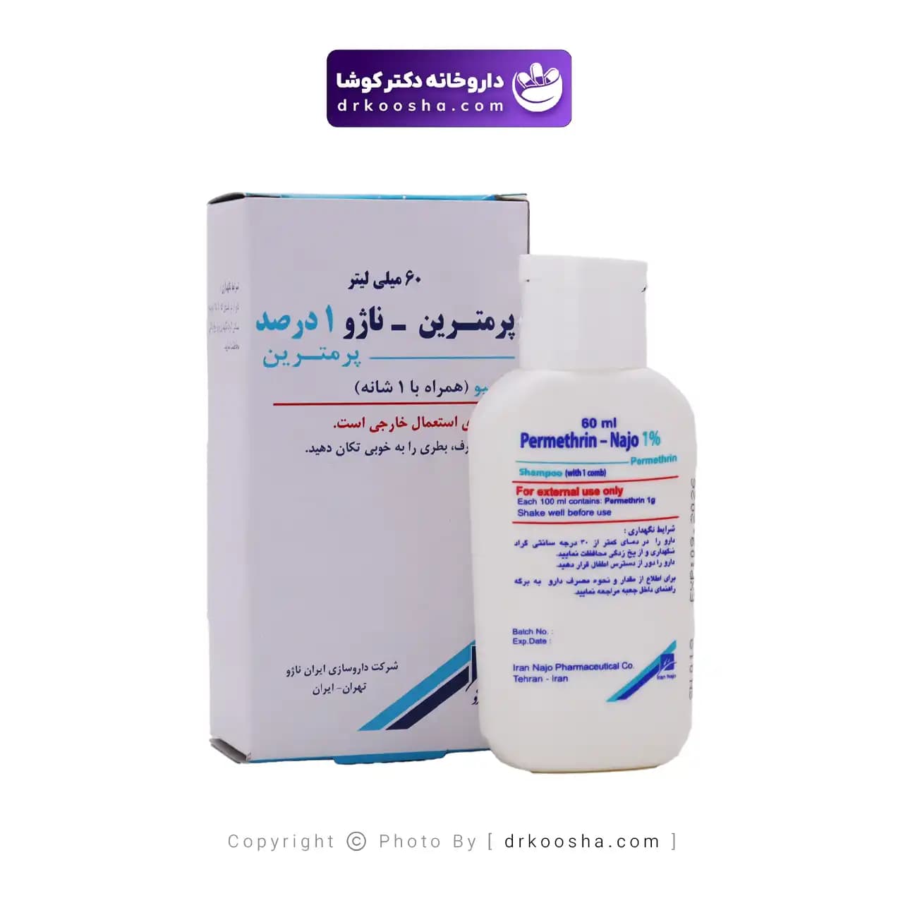 شامپو پرمترین 1 درصد ایران ناژو 60 میلی لیتر — تصویر ۵