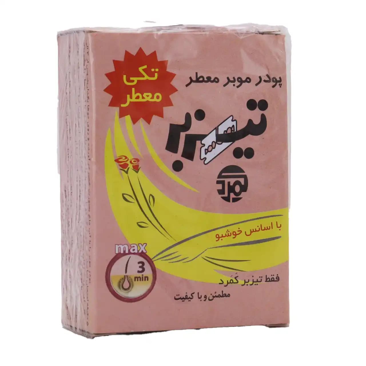 پودر موبر معطر تیزبر 80 گرم — تصویر ۲