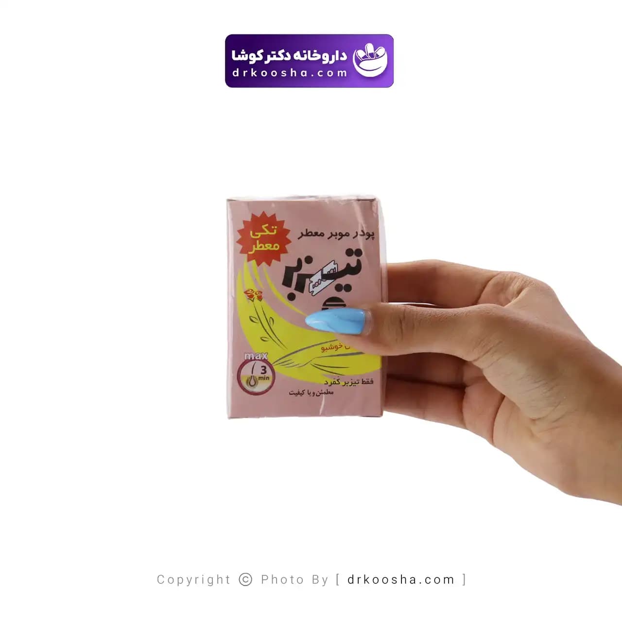 پودر موبر معطر تیزبر 80 گرم — تصویر ۳