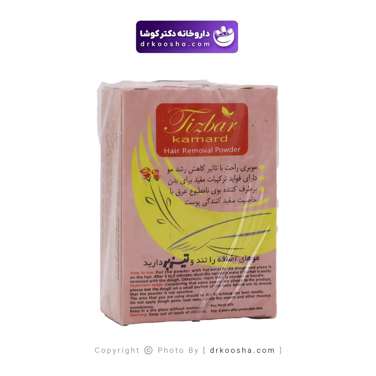 پودر موبر معطر تیزبر 80 گرم — تصویر ۵
