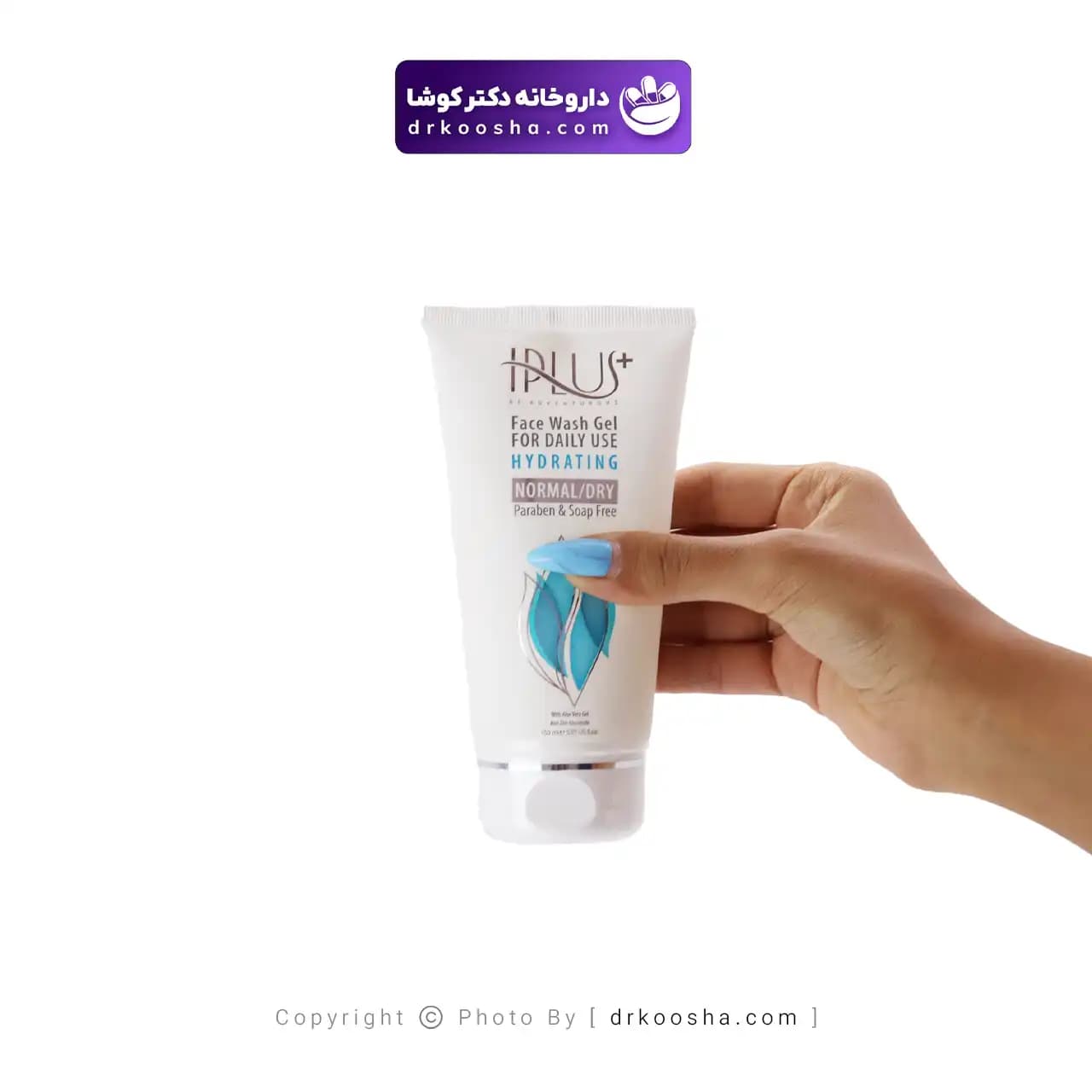 ژل شستشوی صورت پوست معمولی و خشک آی پلاس 150 میلی لیتر — تصویر ۳