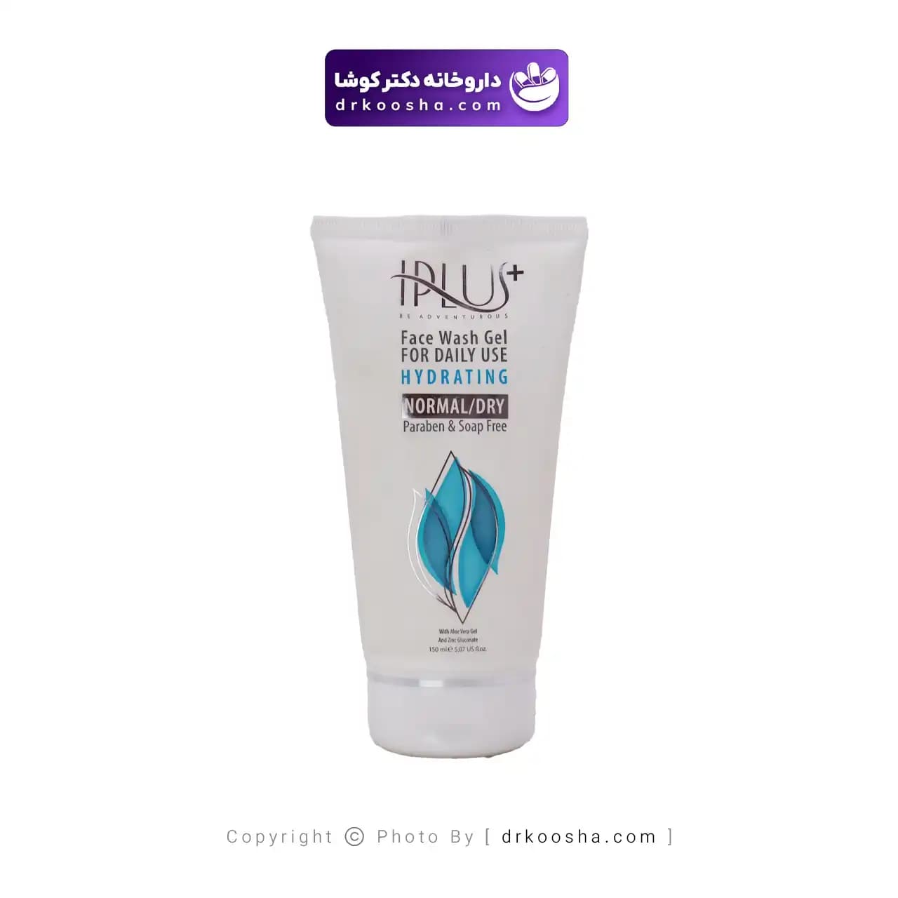 ژل شستشوی صورت پوست معمولی و خشک آی پلاس 150 میلی لیتر — تصویر ۵
