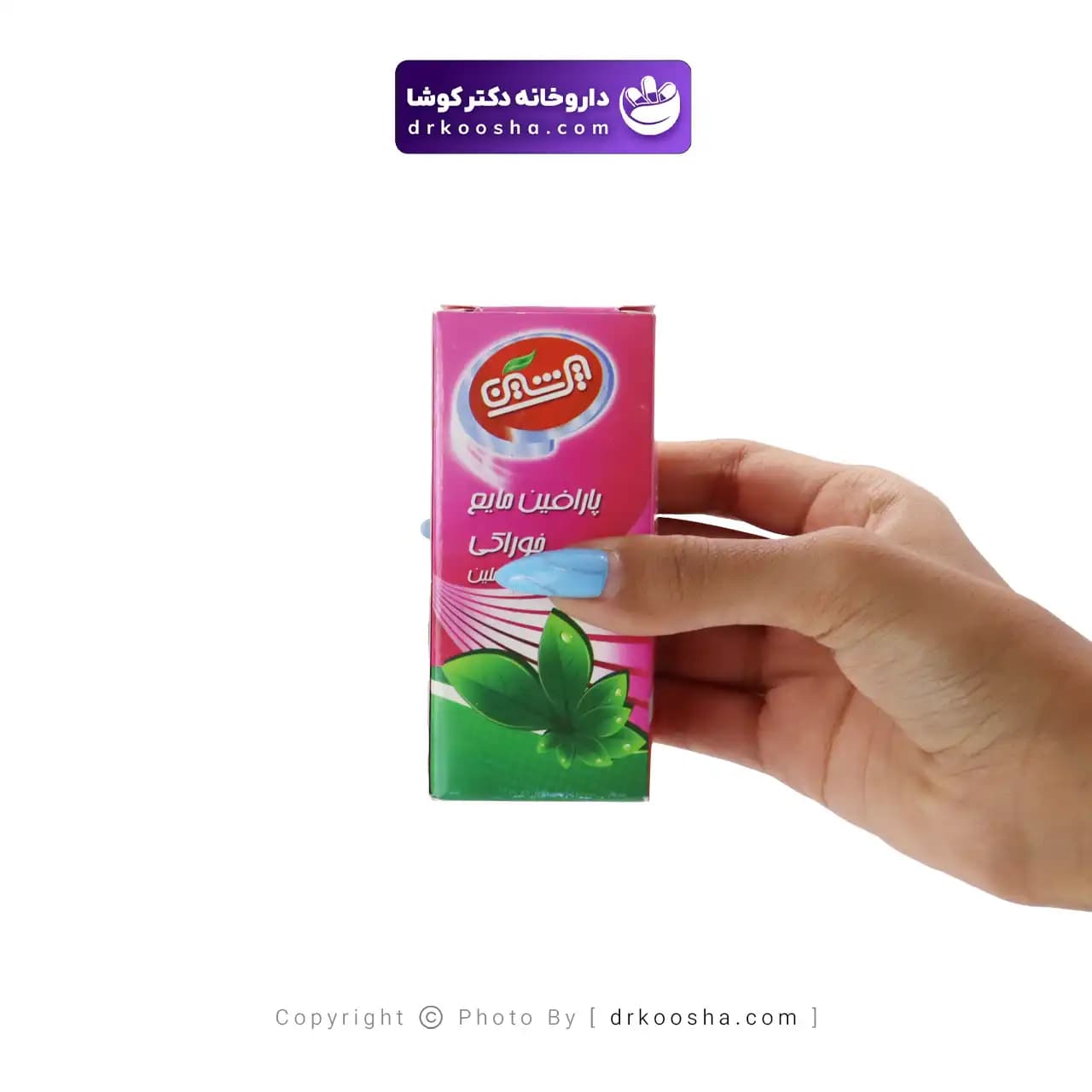 پارافین مایع خوراکی پرشین — تصویر ۸