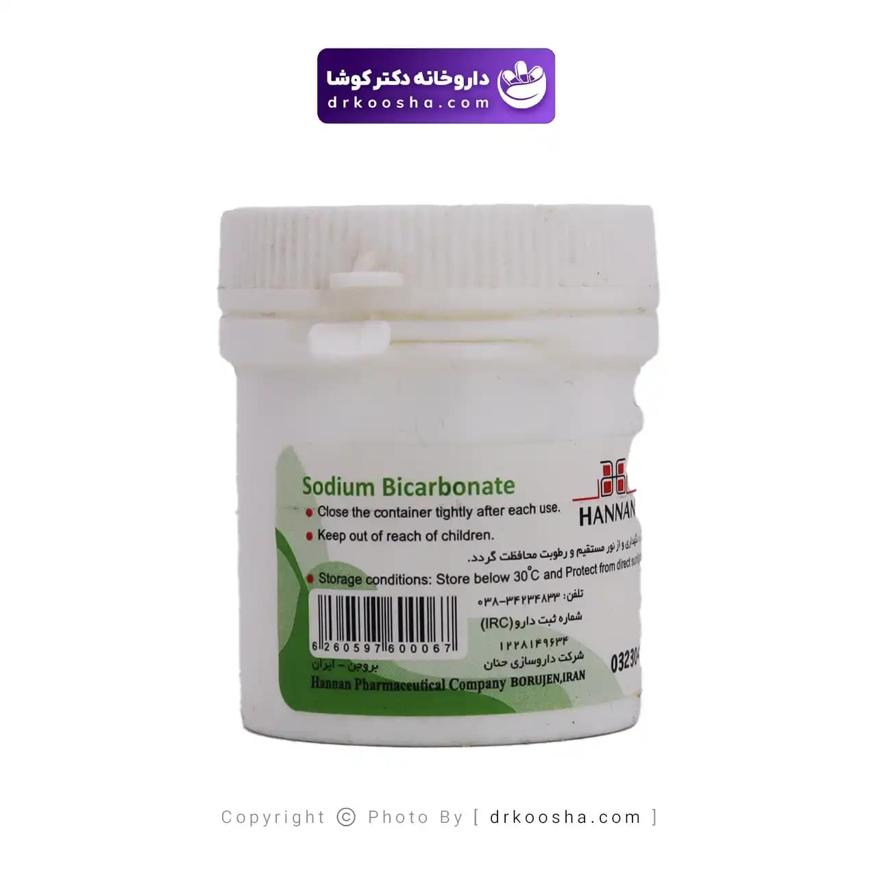 جوش شیرین خوراکی حنان 70 گرم — تصویر ۵