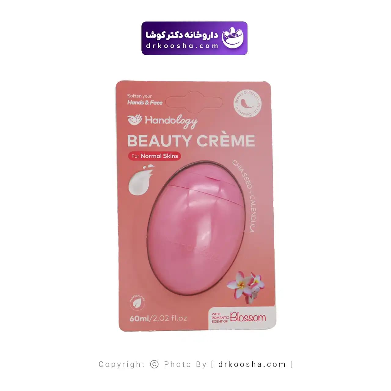 کرم مرطوب کننده چیاسید و کالاندولا هندولوژی 60 میلی لیتر — تصویر ۸
