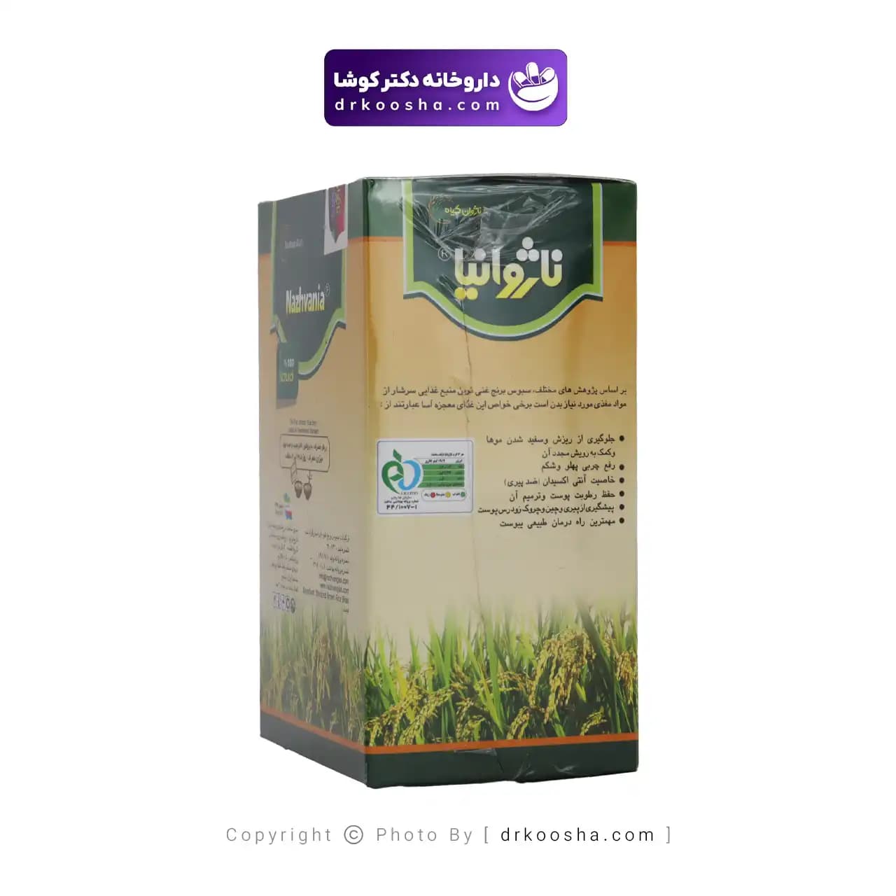 سبوس برنج ناژوانیا ناژوان گیاه — تصویر ۵