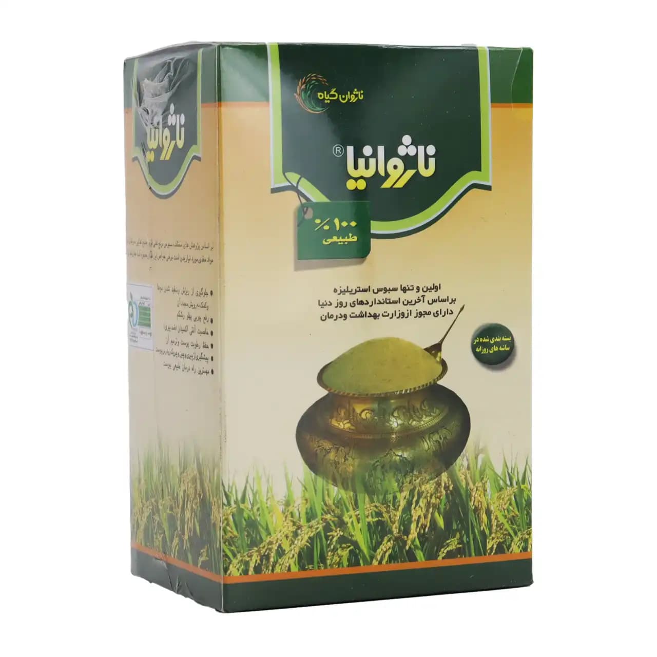 سبوس برنج ناژوانیا ناژوان گیاه