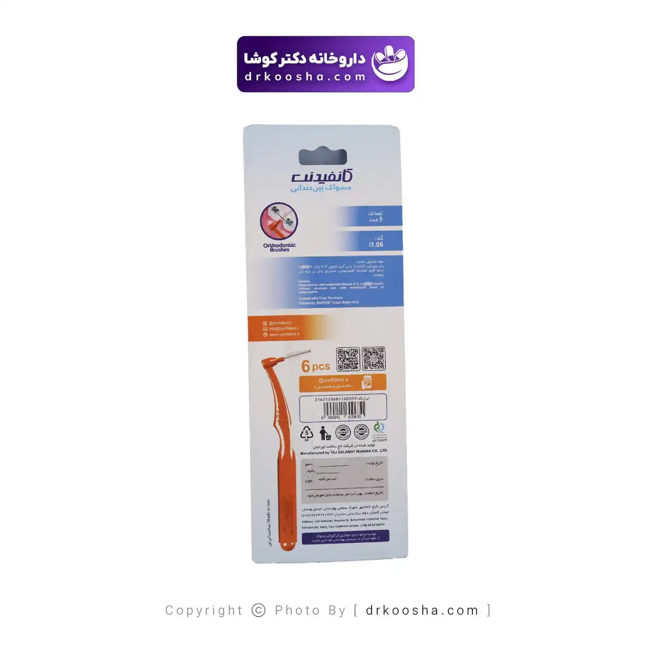 مسواک بین دندانی نارنجی کانفیدنت سایز 1 — تصویر ۸