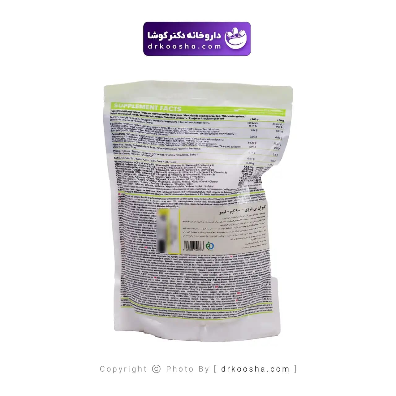 کیو ان تی انرژی 900 گرم — تصویر ۹