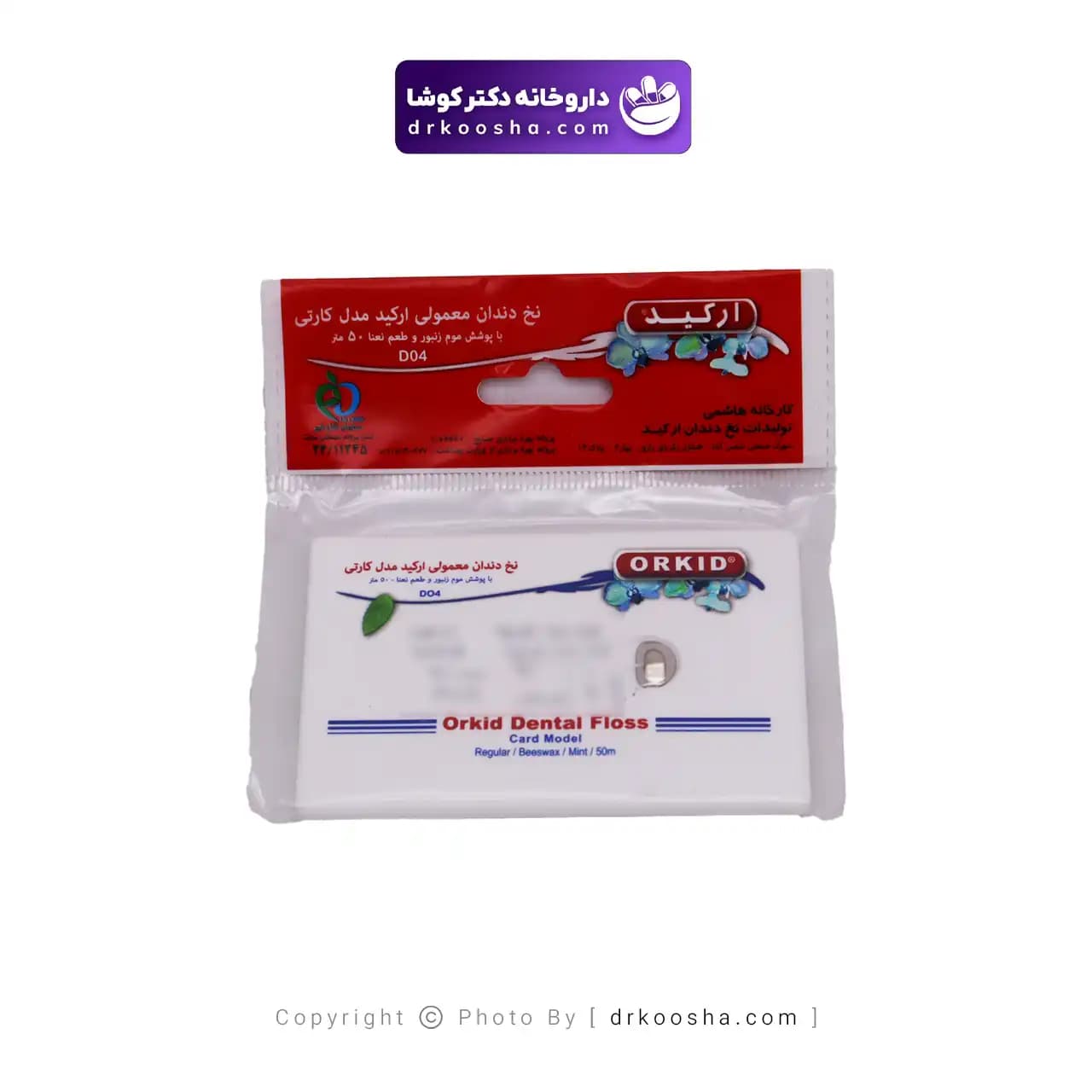 نخ دندان معمولی ارکید مدل کارتی — تصویر ۸