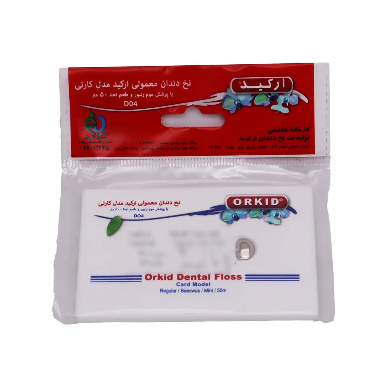 نخ دندان معمولی ارکید مدل کارتی — تصویر ۶