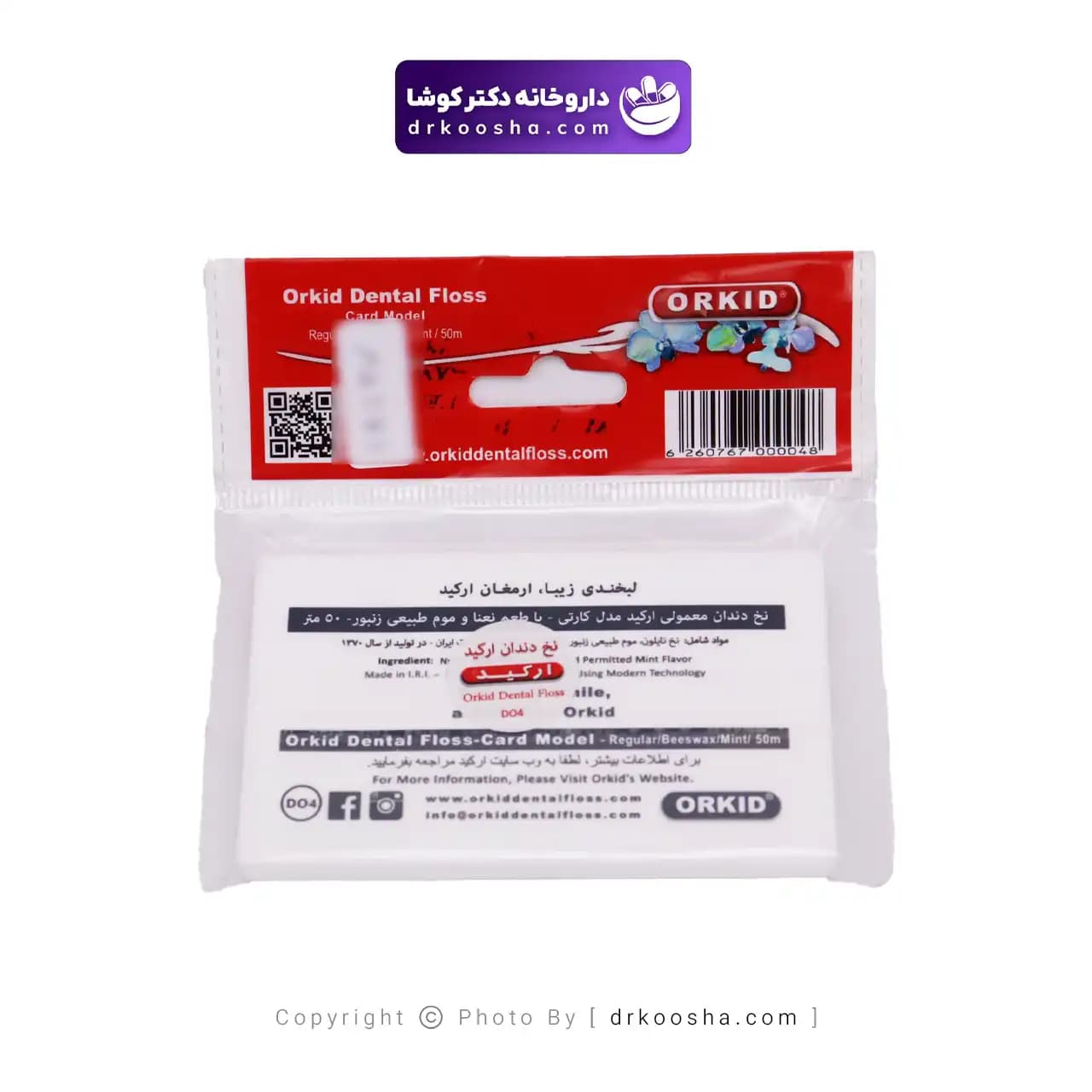 نخ دندان معمولی ارکید مدل کارتی — تصویر ۵