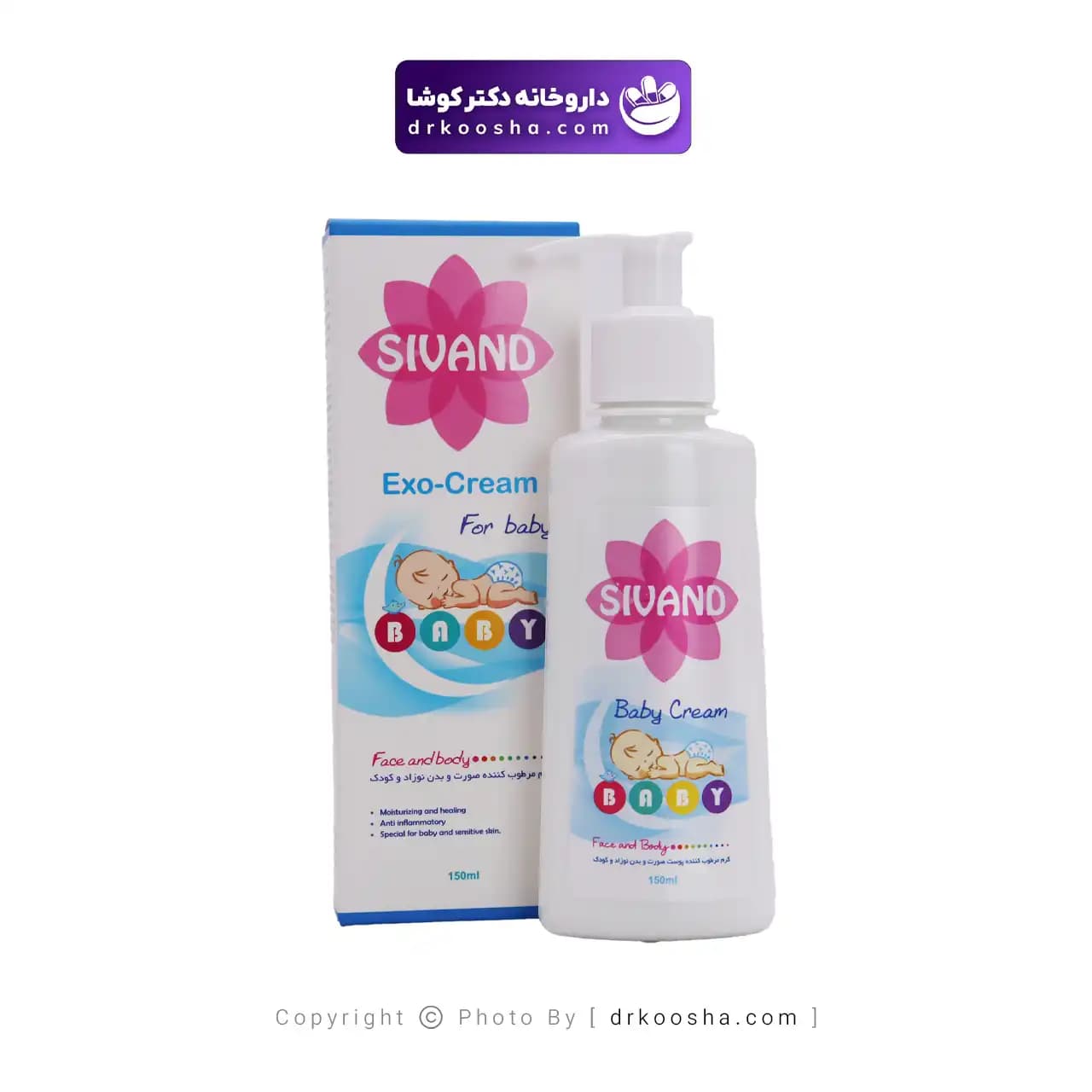 کرم مرطوب کننده صورت و بدن کودک سیوند — تصویر ۵