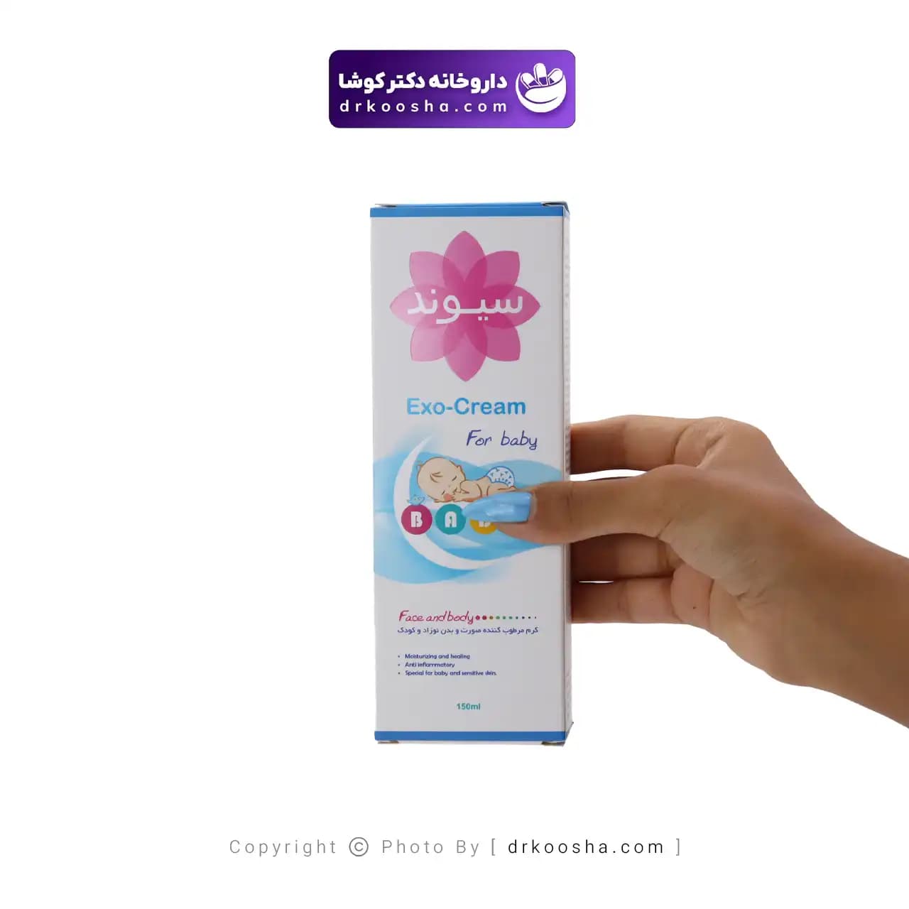 کرم مرطوب کننده صورت و بدن کودک سیوند — تصویر ۳