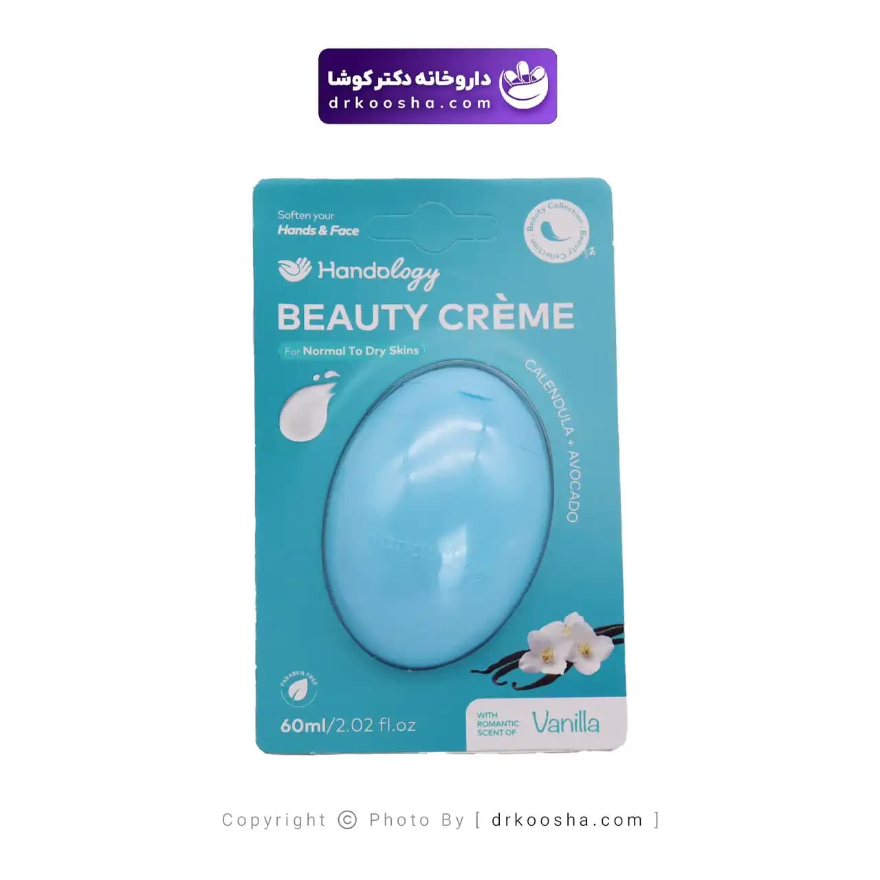 کرم مرطوب کننده کالاندولا و آووکادو هندولوژی 60 میلی لیتر — تصویر ۹