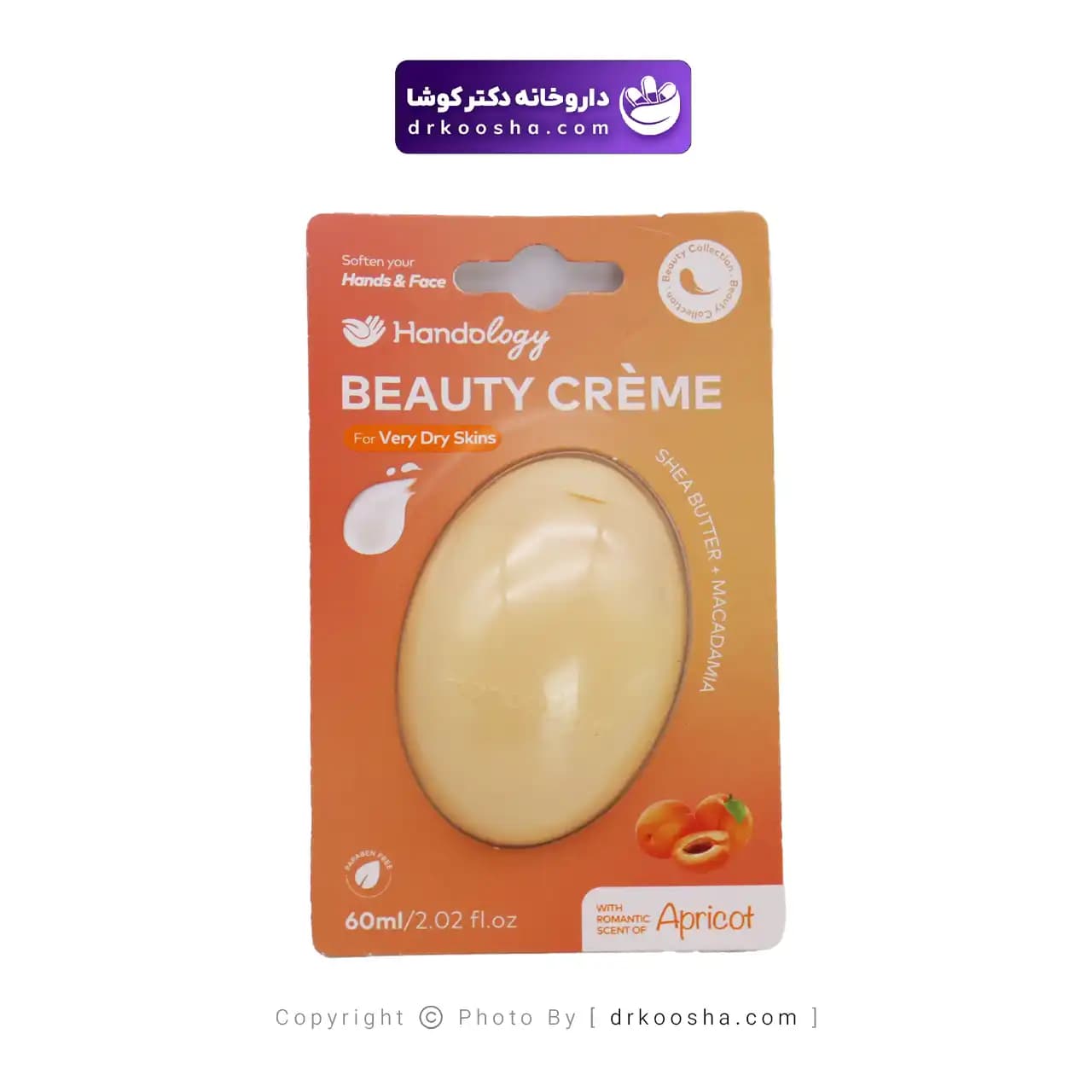 کرم مرطوب کننده شی باتر و ماکادمیا هندولوژی 60 میلی لیتر — تصویر ۸