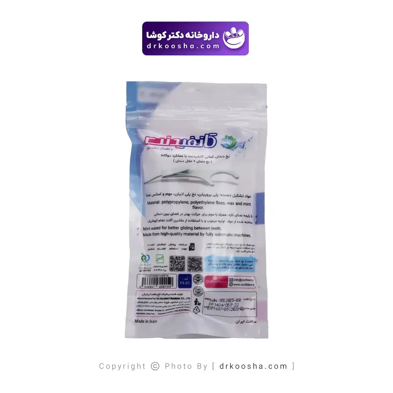 نخ دندان کمانی کانفیدنت 50 عددی — تصویر ۴