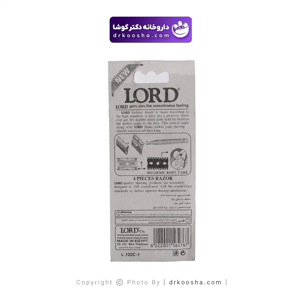 خودتراش لرد مدل L 122 — تصویر ۵