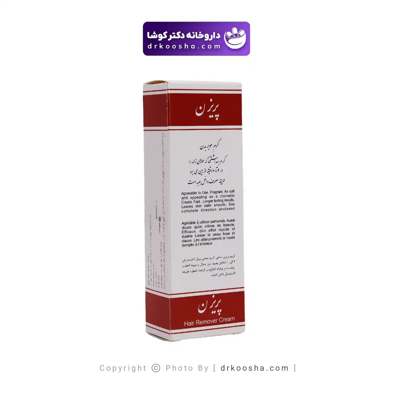 کرم موبر پریزن مخصوص بدن 50 میلی لیتر — تصویر ۸