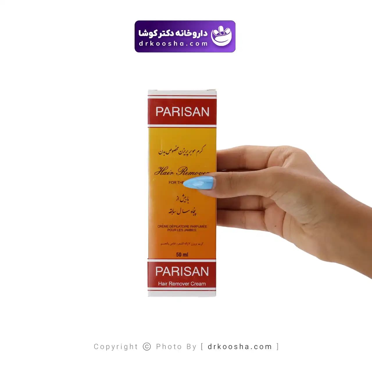 کرم موبر پریزن مخصوص بدن 50 میلی لیتر — تصویر ۳
