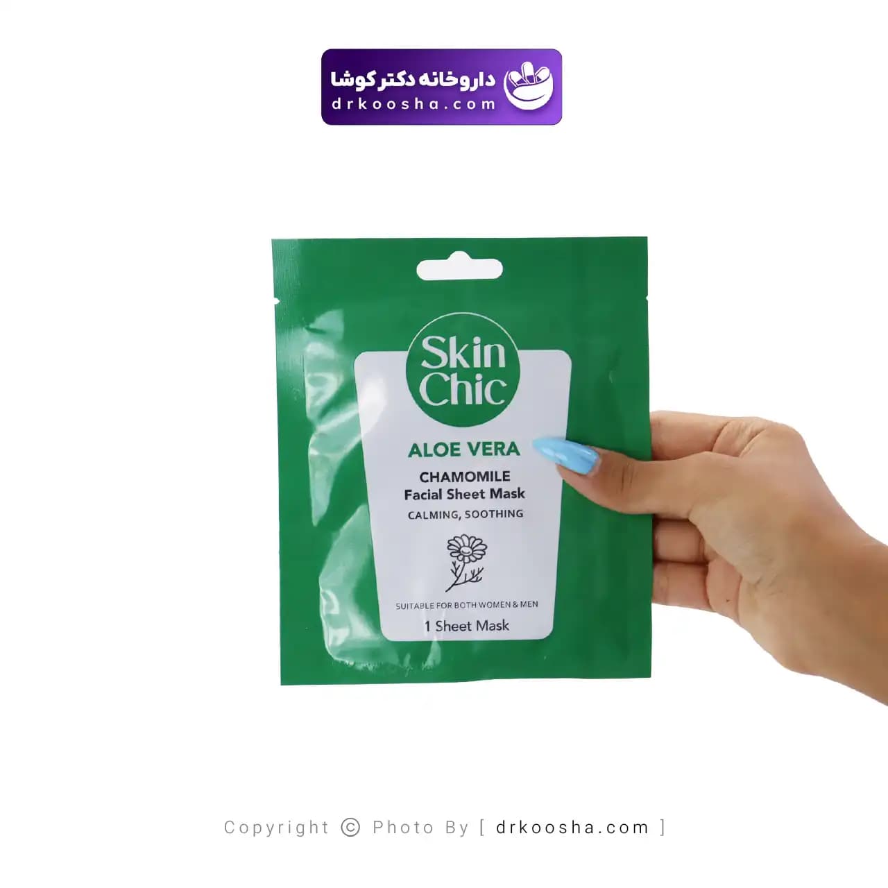 ماسک صورت آلوئه ورا اسکین شیک 1 عددی — تصویر ۳