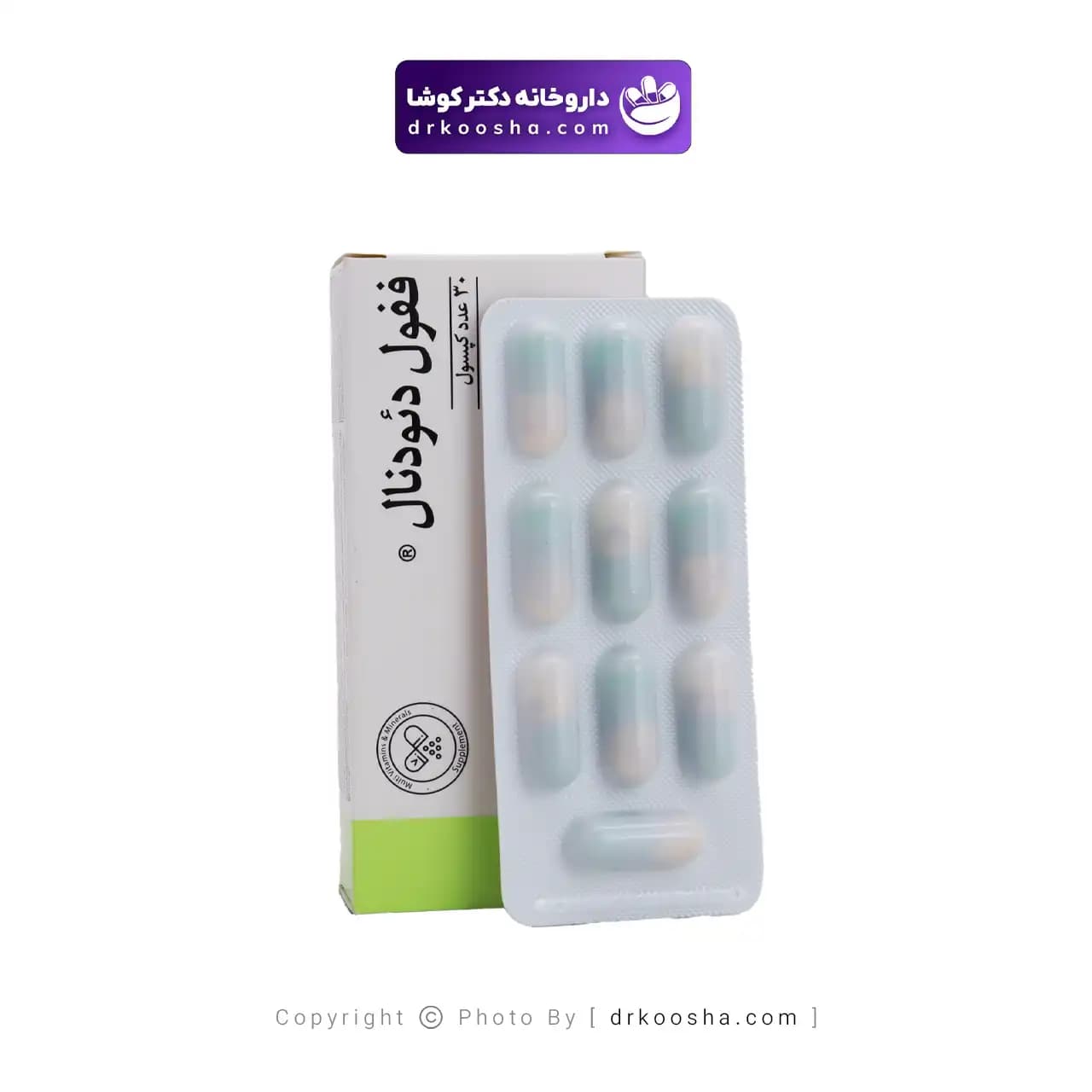 ففول دئودنال اینترافارم 30 عددی — تصویر ۴