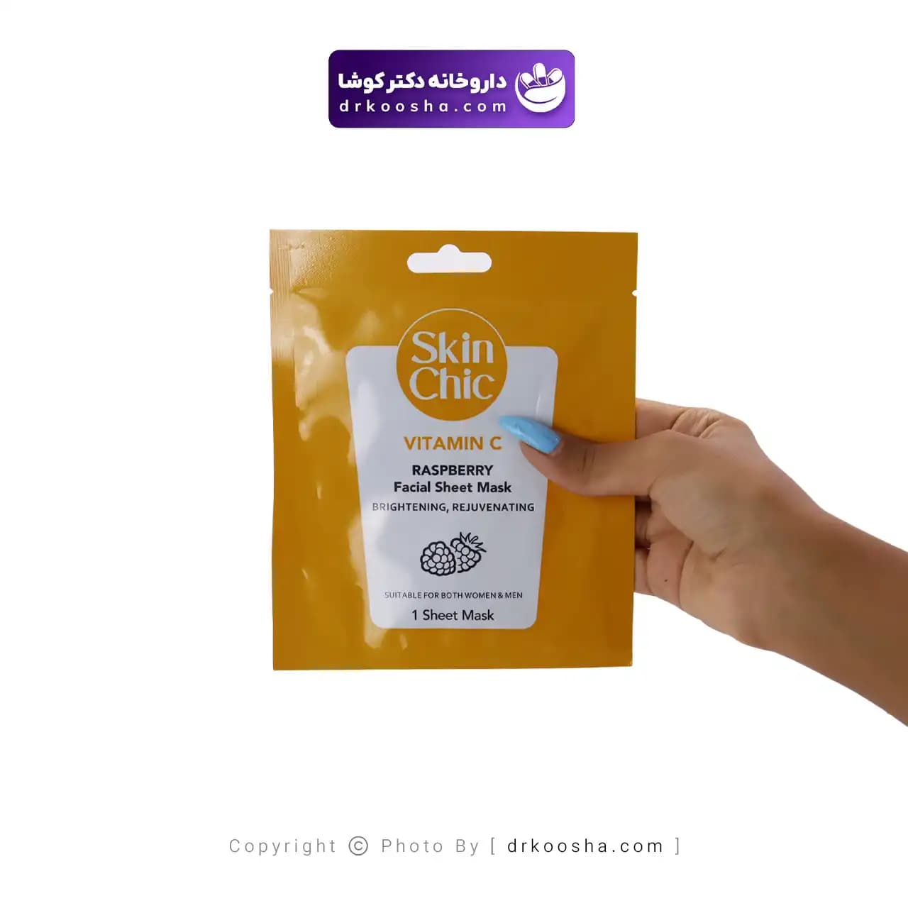 ماسک صورت ویتامین سی اسکین شیک 1 عددی — تصویر ۳