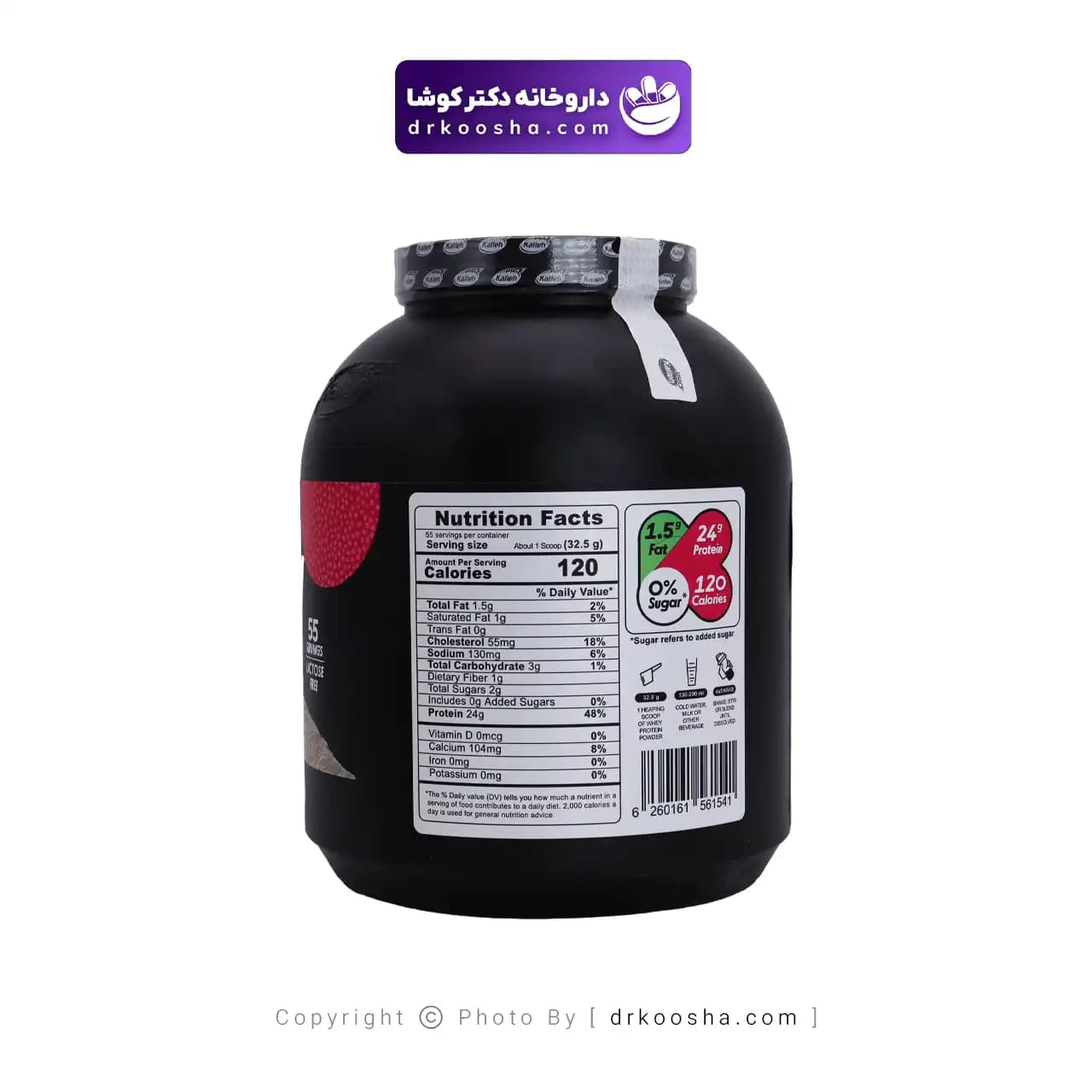 وی پروتئین 100 درصد 1800 گرمی کاله پرو — تصویر ۵