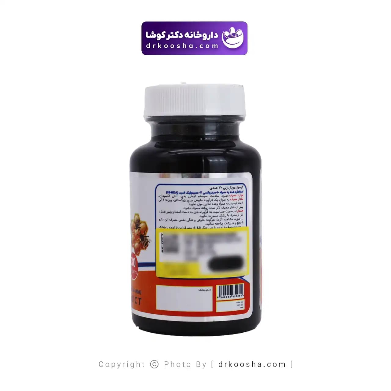 رویال ژلی 400 میلی گرم نوتراسن فارما 30 عددی — تصویر ۸