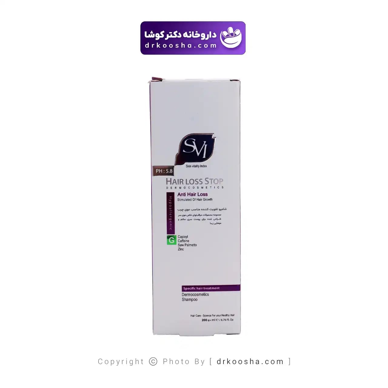 شامپو هیرلاس استاپ جی موی چرب اس وی آی — تصویر ۵