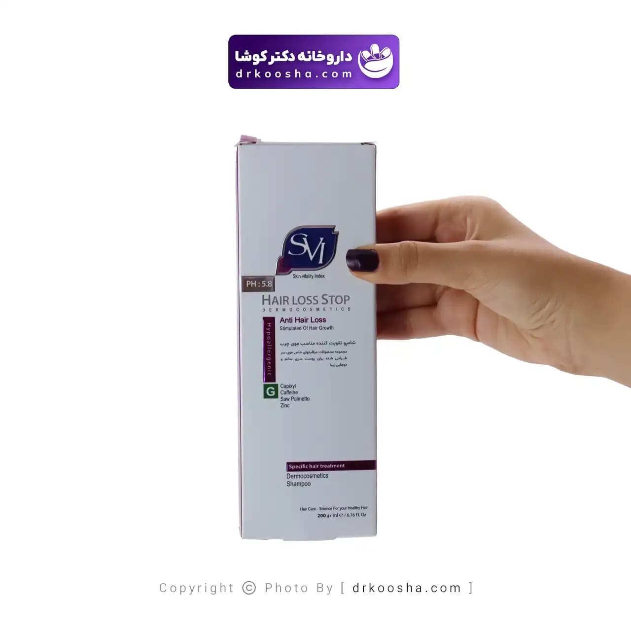 شامپو هیرلاس استاپ جی موی چرب اس وی آی — تصویر ۳