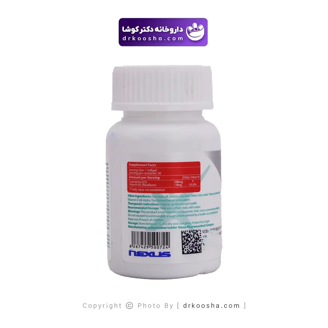 کوکیوتن 100 میلی گرم پلاس نکستایل — تصویر ۵