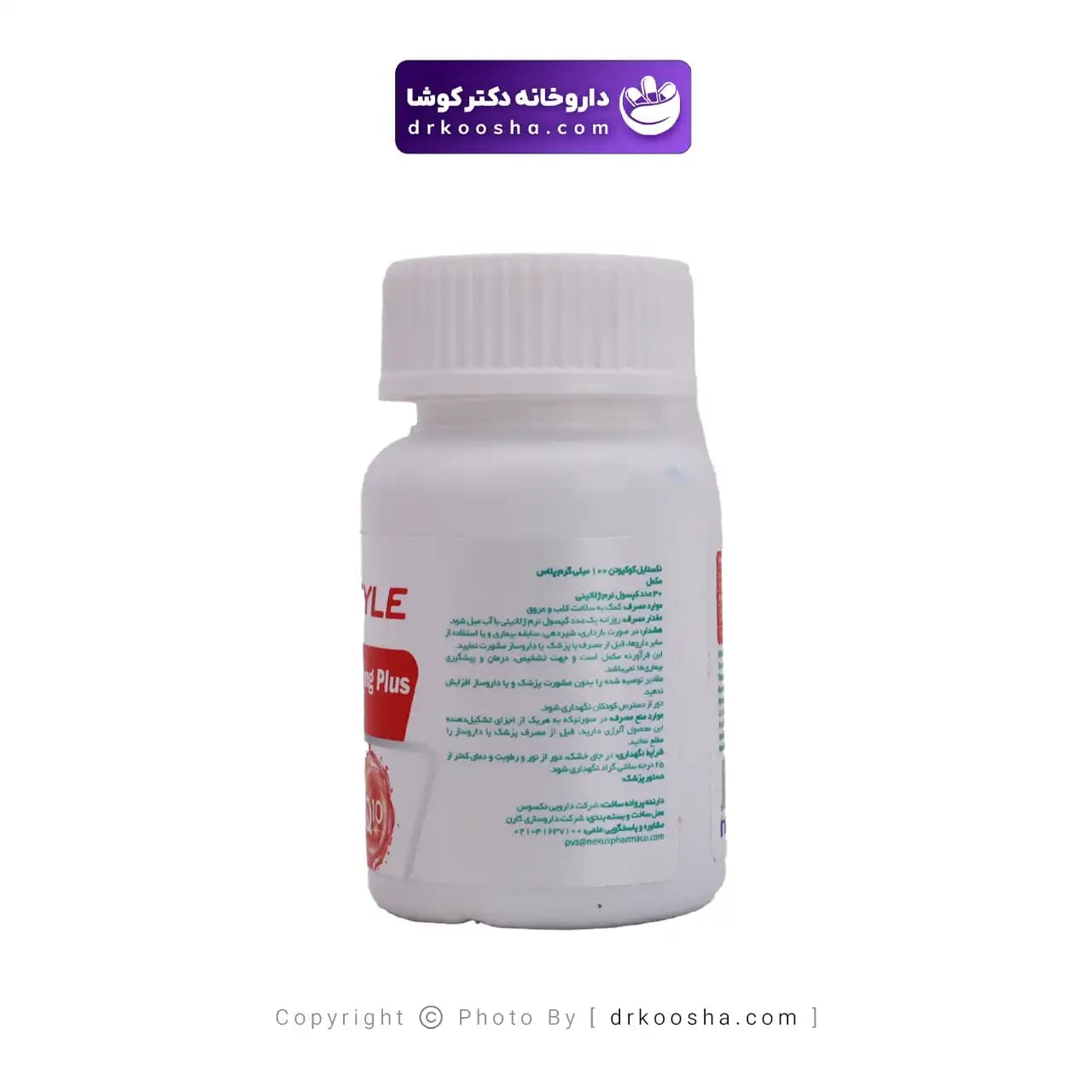 کوکیوتن 100 میلی گرم پلاس نکستایل — تصویر ۴