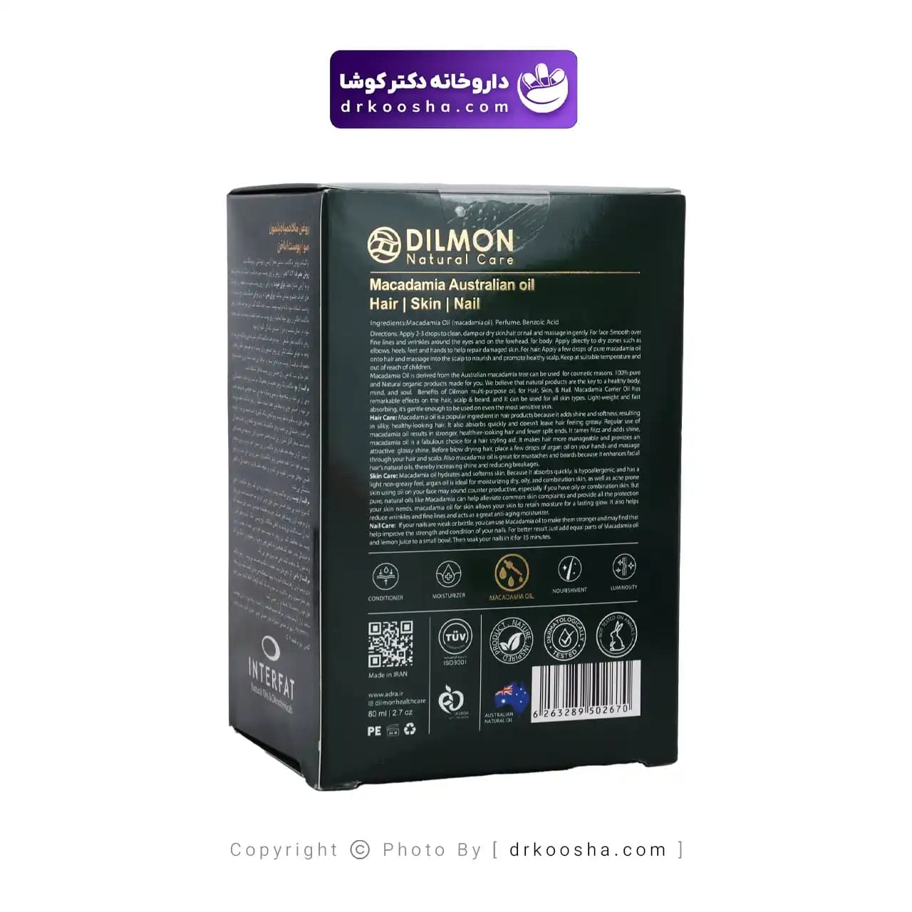 روغن ماکادمیا 80 میلی لیتر دیلمون — تصویر ۴