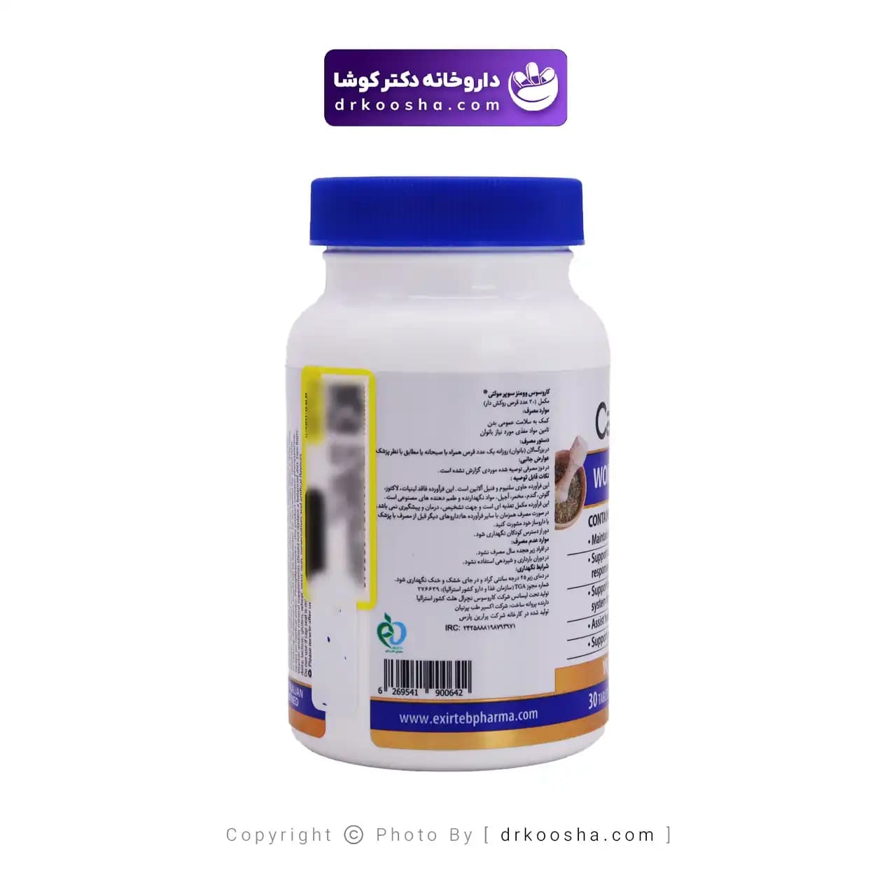 وومنز سوپر مولتی کاروسوس نچرال هلث 30 عددی — تصویر ۸