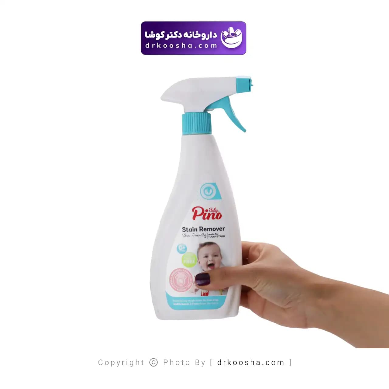 لکه بر پینو بیبی 500 گرم — تصویر ۷