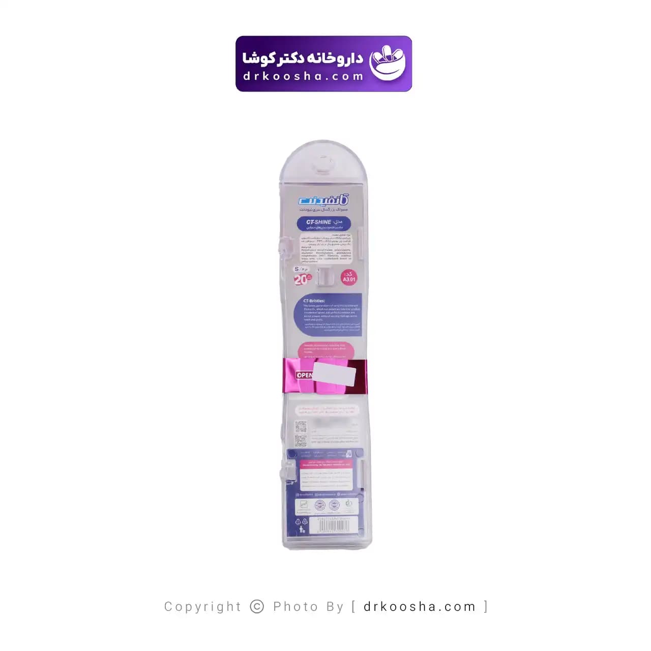 مسواک بزرگسالان نیودنت کانفیدنت — تصویر ۹