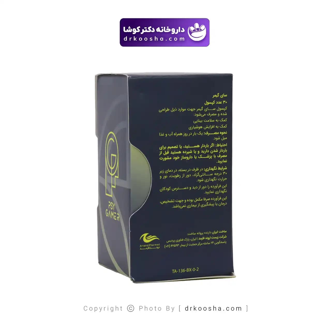 کپسول سای گیمر اروند فارمد 30 عددی — تصویر ۴