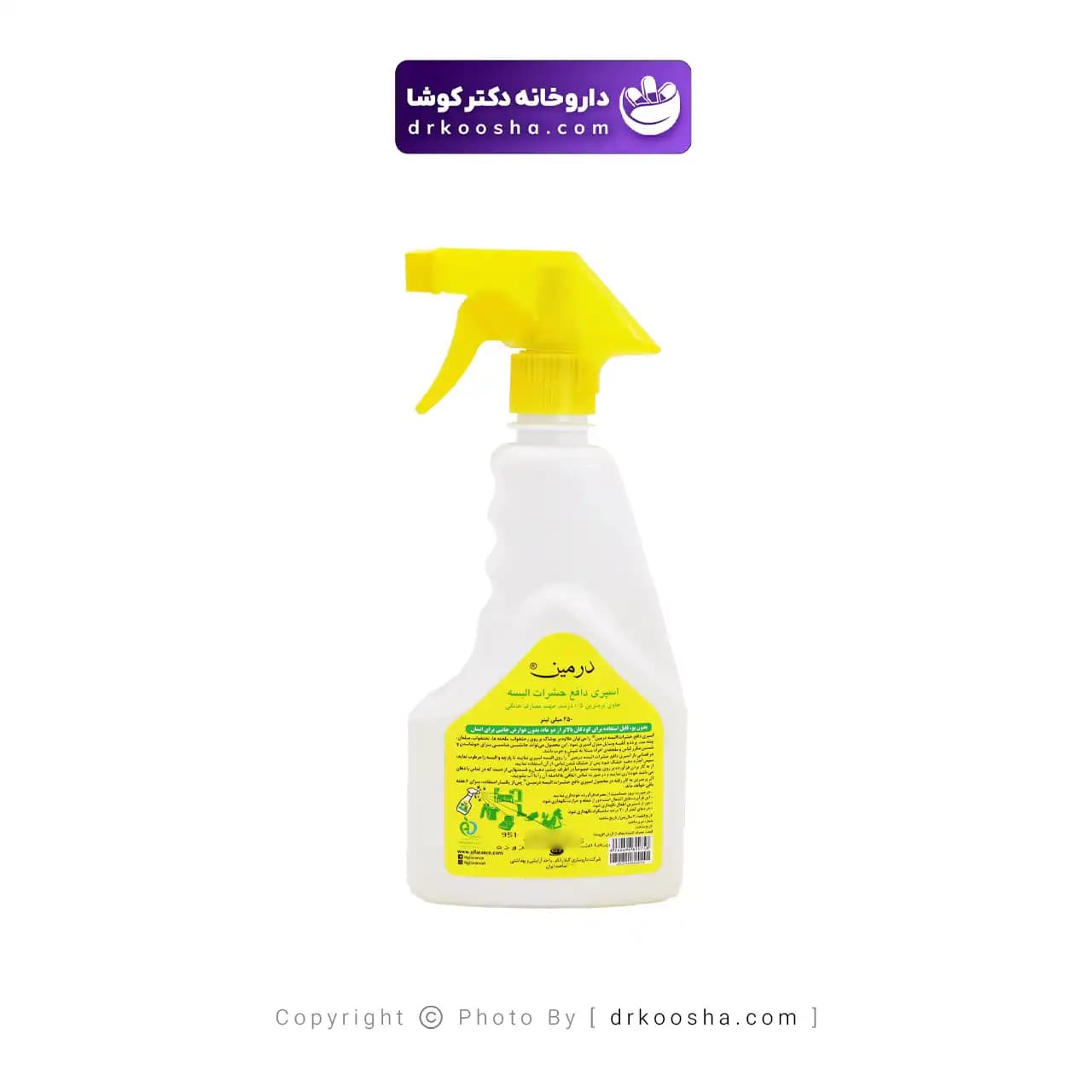 اسپری دافع حشرات البسه درمین 450 میلی لیتر — تصویر ۸