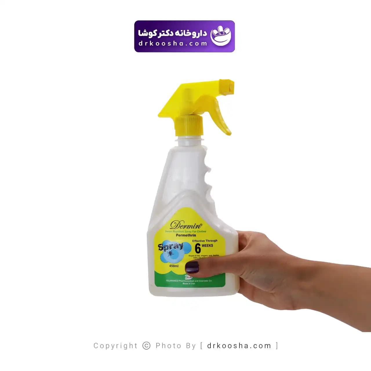 اسپری دافع حشرات البسه درمین 450 میلی لیتر — تصویر ۷