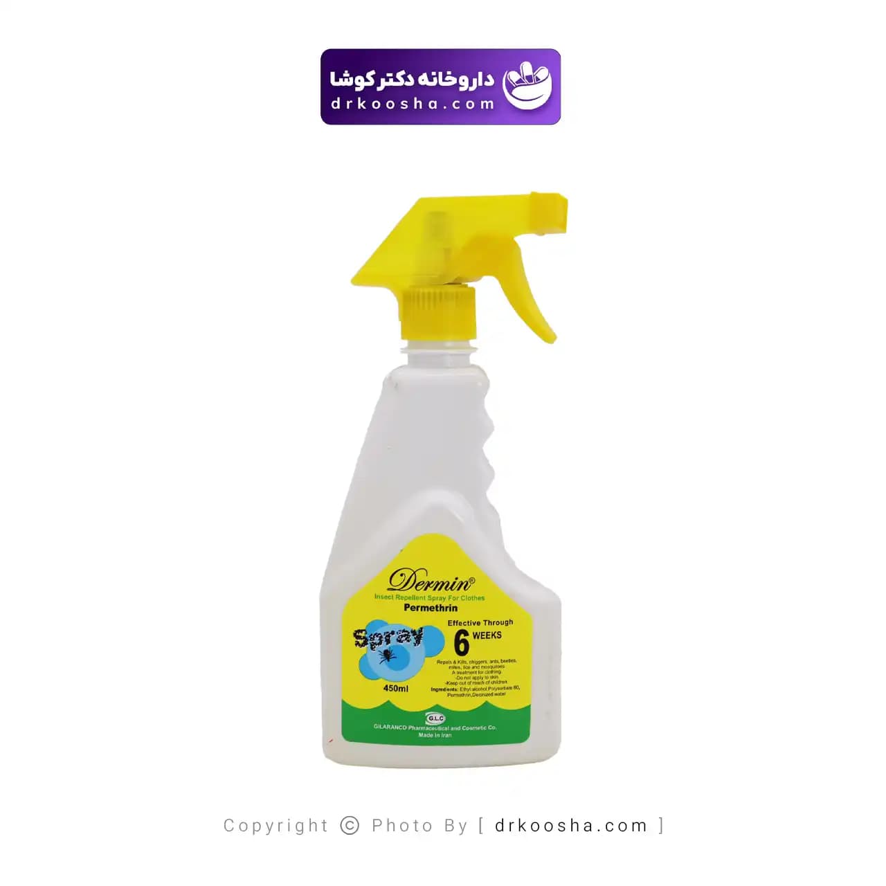 اسپری دافع حشرات البسه درمین 450 میلی لیتر — تصویر ۵