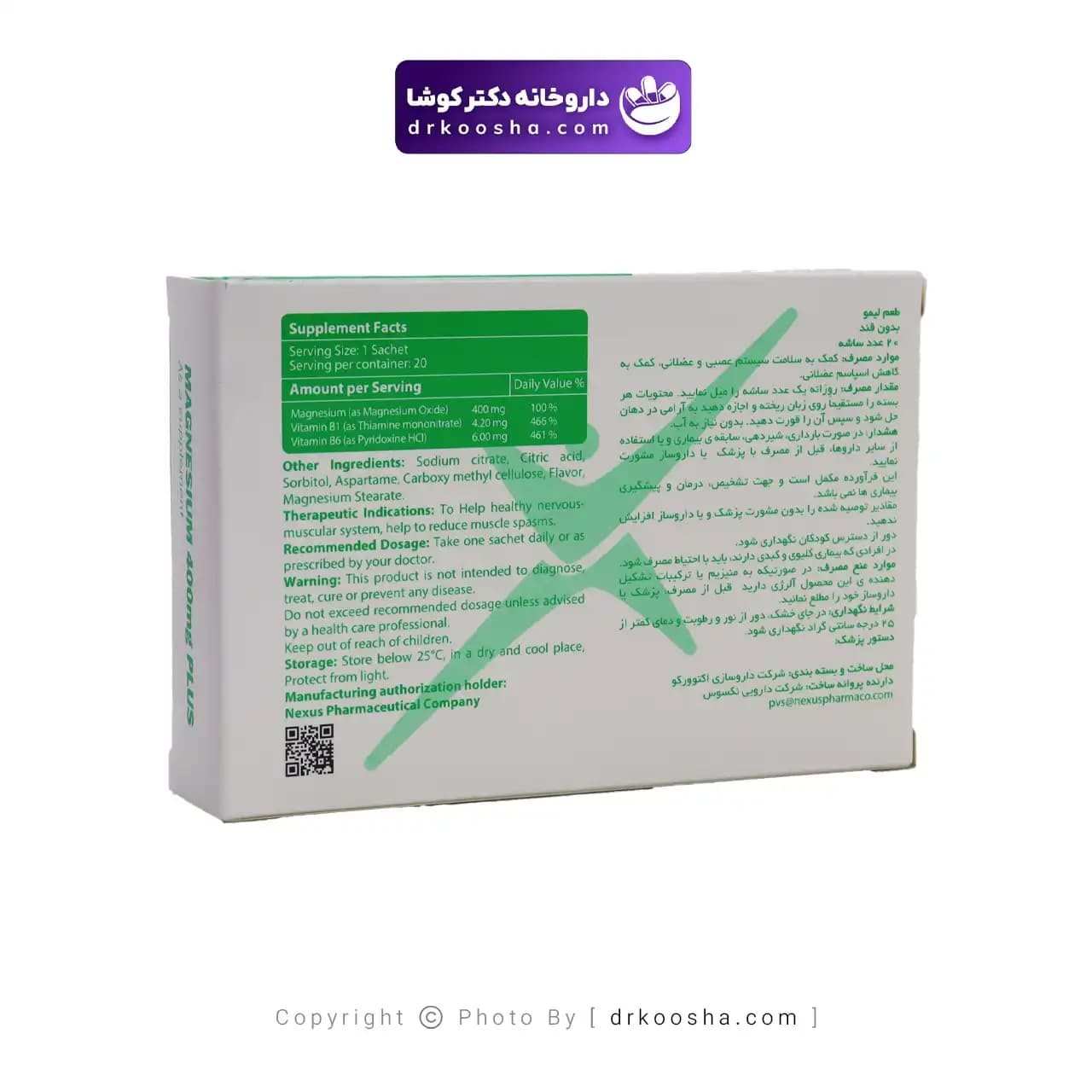 ساشه منیزیم 400 نکستایل 20 عددی — تصویر ۴