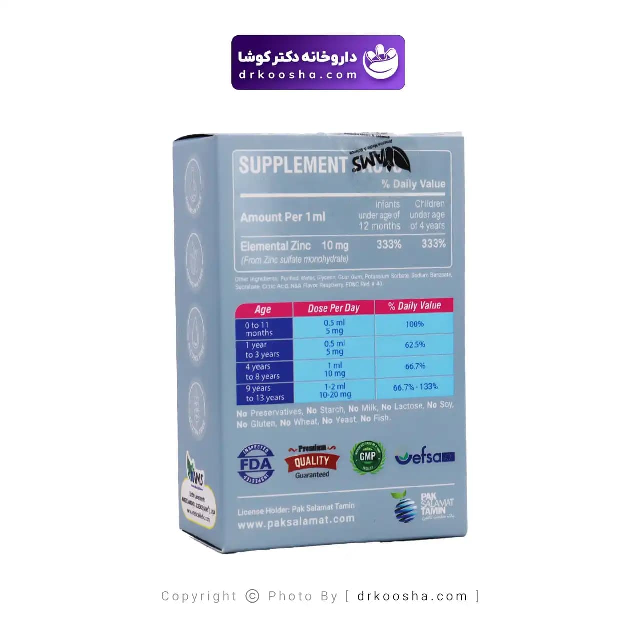 قطره پدیاول زینک ای ام اس 30 میلی لیتر — تصویر ۹