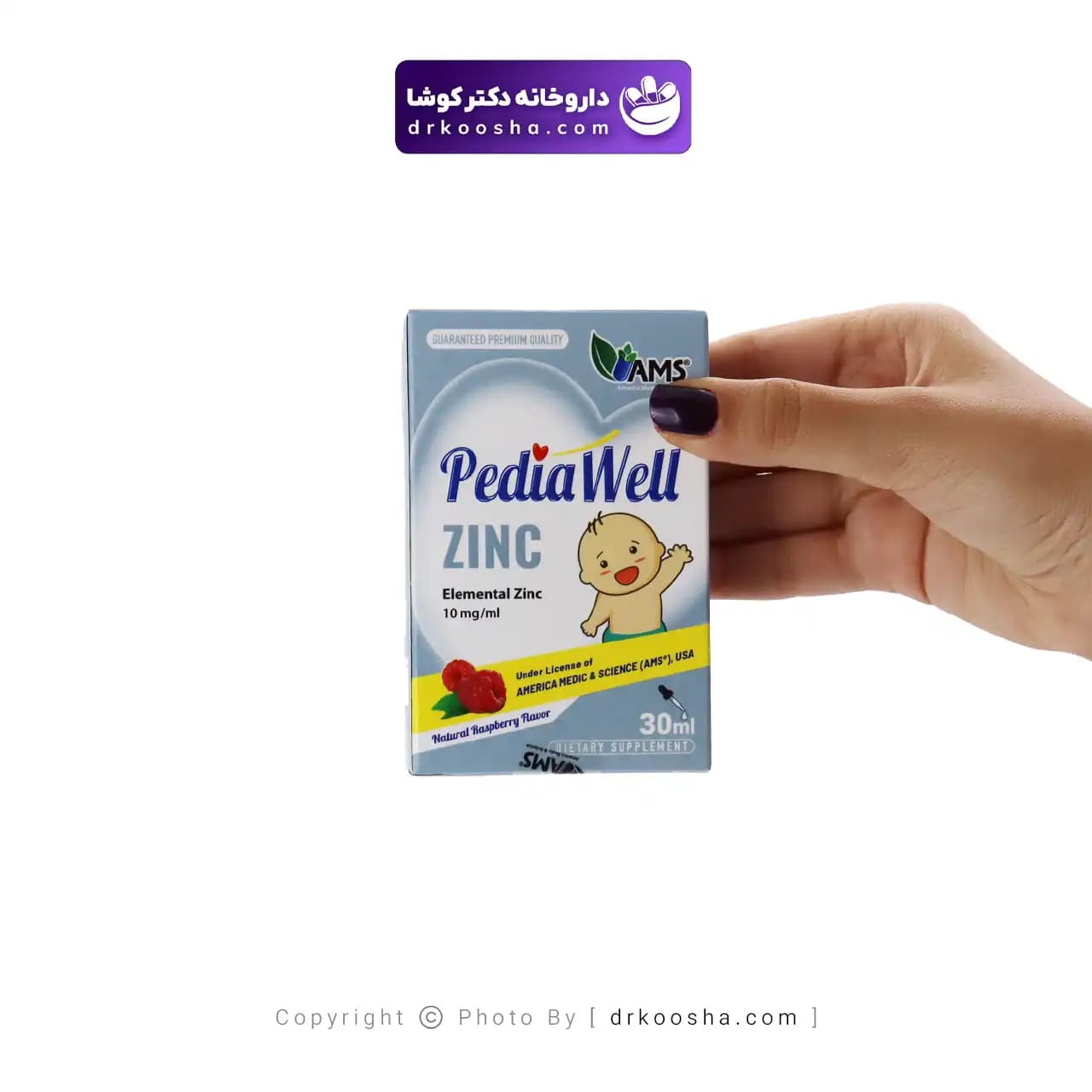 قطره پدیاول زینک ای ام اس 30 میلی لیتر — تصویر ۳