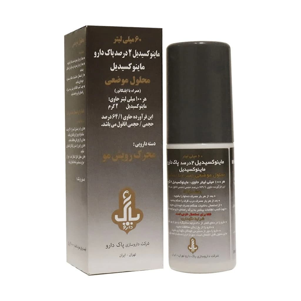 ماینوکسیدیل ۲ درصد پاک دارو ۶۰ میلی لیتر — تصویر ۷