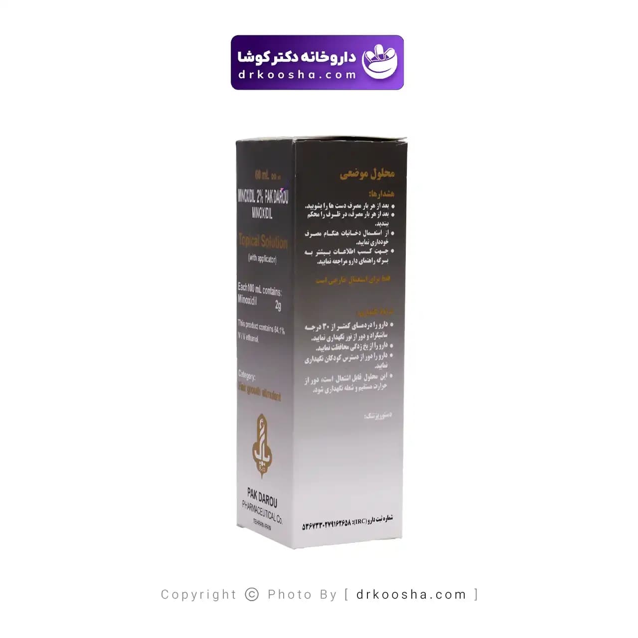 ماینوکسیدیل ۲ درصد پاک دارو ۶۰ میلی لیتر — تصویر ۵