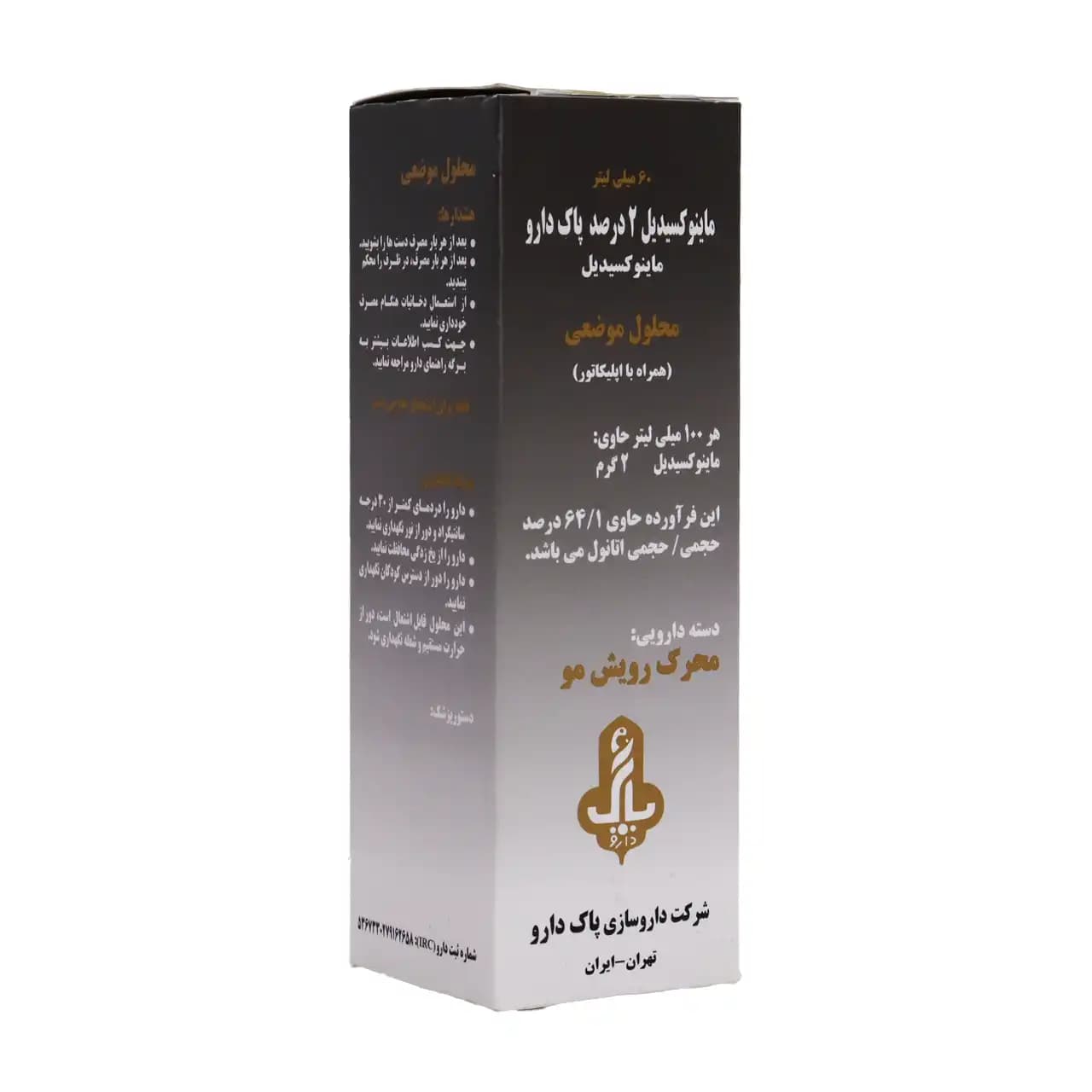 ماینوکسیدیل ۲ درصد پاک دارو ۶۰ میلی لیتر